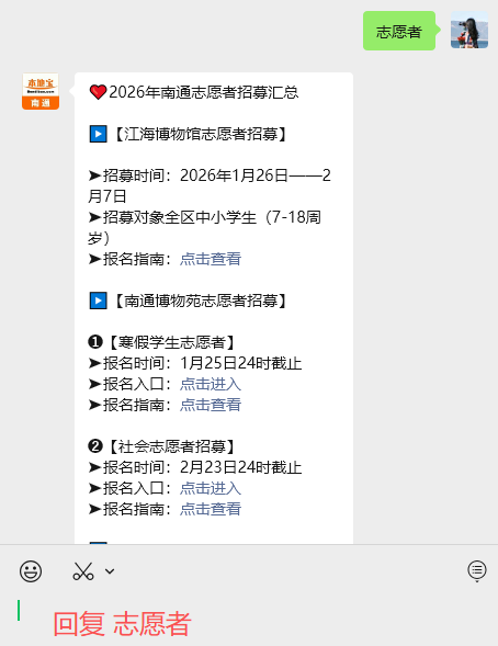 2026年南通市第一批“技能夜校”一览！