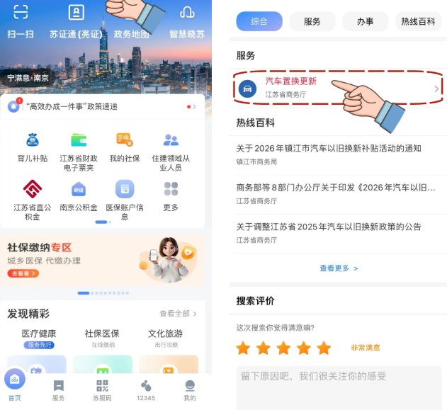 最高补贴1.5万！2026年汽车置换更新办理流程！