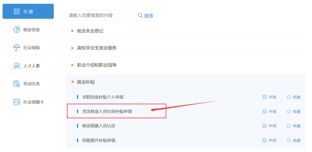 7276人！南通市区12月份灵活就业社保补贴名单公示！