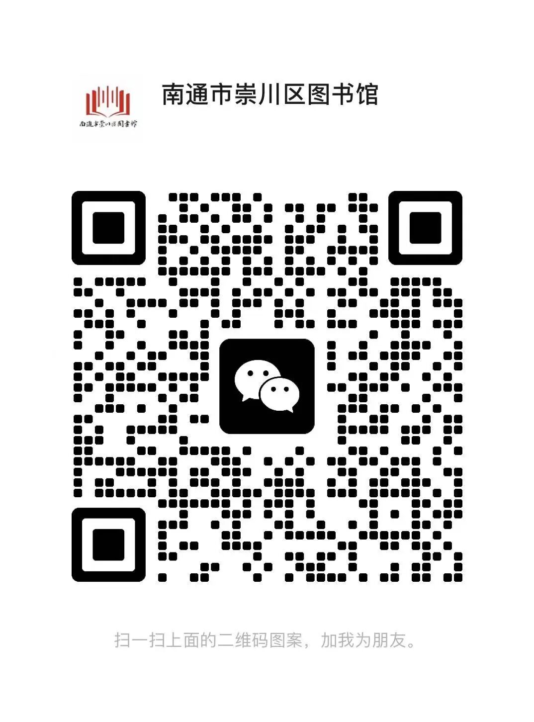 南通2026年度寒假志愿者招募来啦！