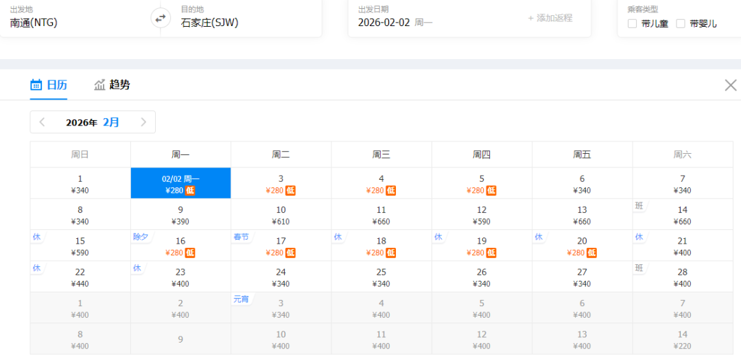 2月春节特价机票来了！南通出发低至200多！