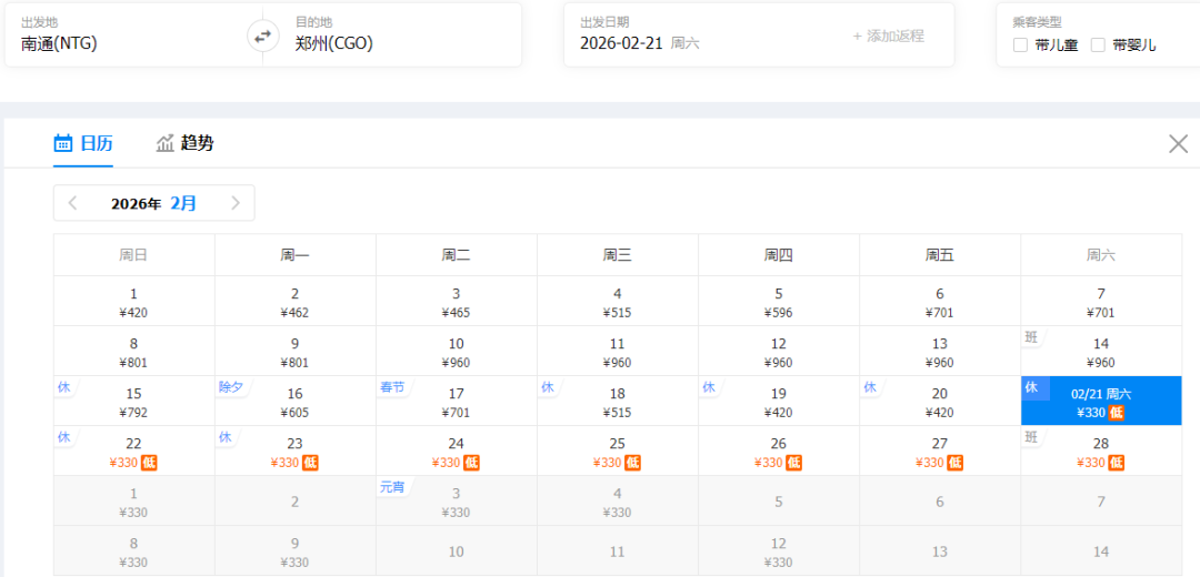 2月春节特价机票来了！南通出发低至200多！
