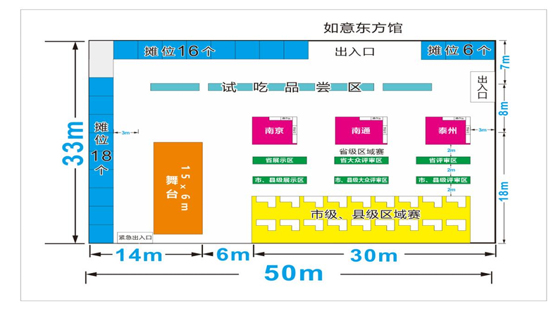 就在明天！南通如东厨神争霸赛即将火热开赛！优惠活动一览！