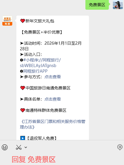 就在明天！南通如东厨神争霸赛即将火热开赛！优惠活动一览！