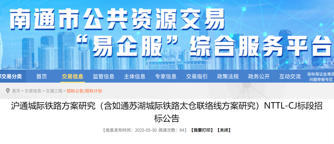 发改委发文!5年客流不达标地区,暂停新建城际铁路