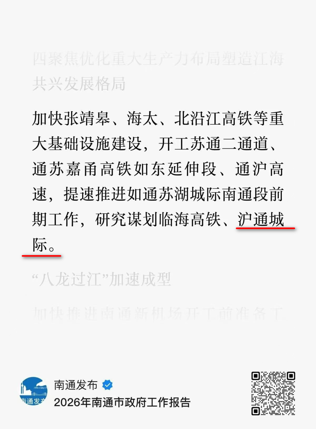 发改委发文!5年客流不达标地区,暂停新建城际铁路