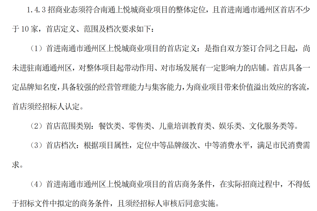 定了！南通重磅商场，2027年1月1日前开业！