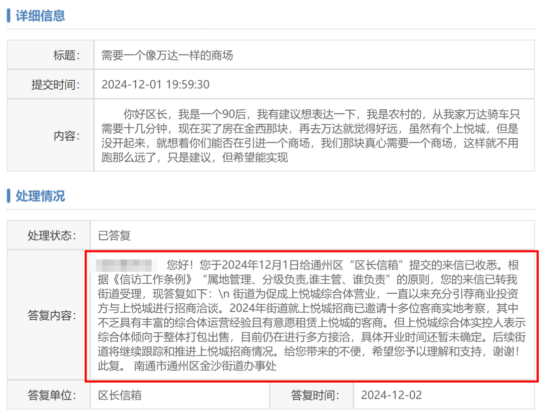 定了！南通重磅商场，2027年1月1日前开业！