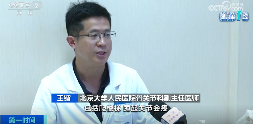 我国患者已超1亿人！头号致残性疾病，医生提醒→