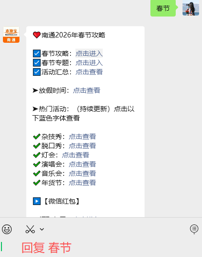 2026南通博物苑春节延时开放时间安排！