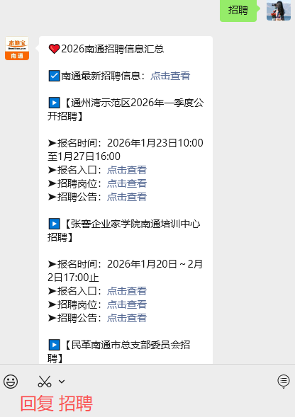 2月9日起，如皋市2026年“春风行动”即将开始！
