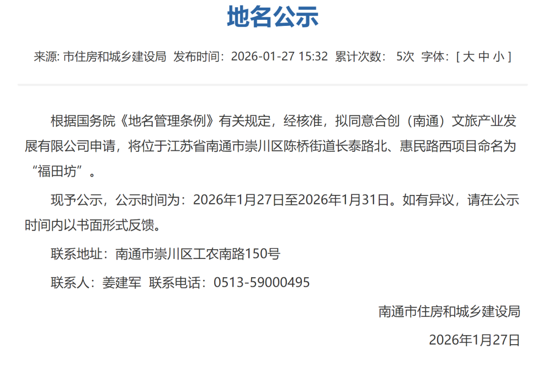 南通全新地标，要动了！