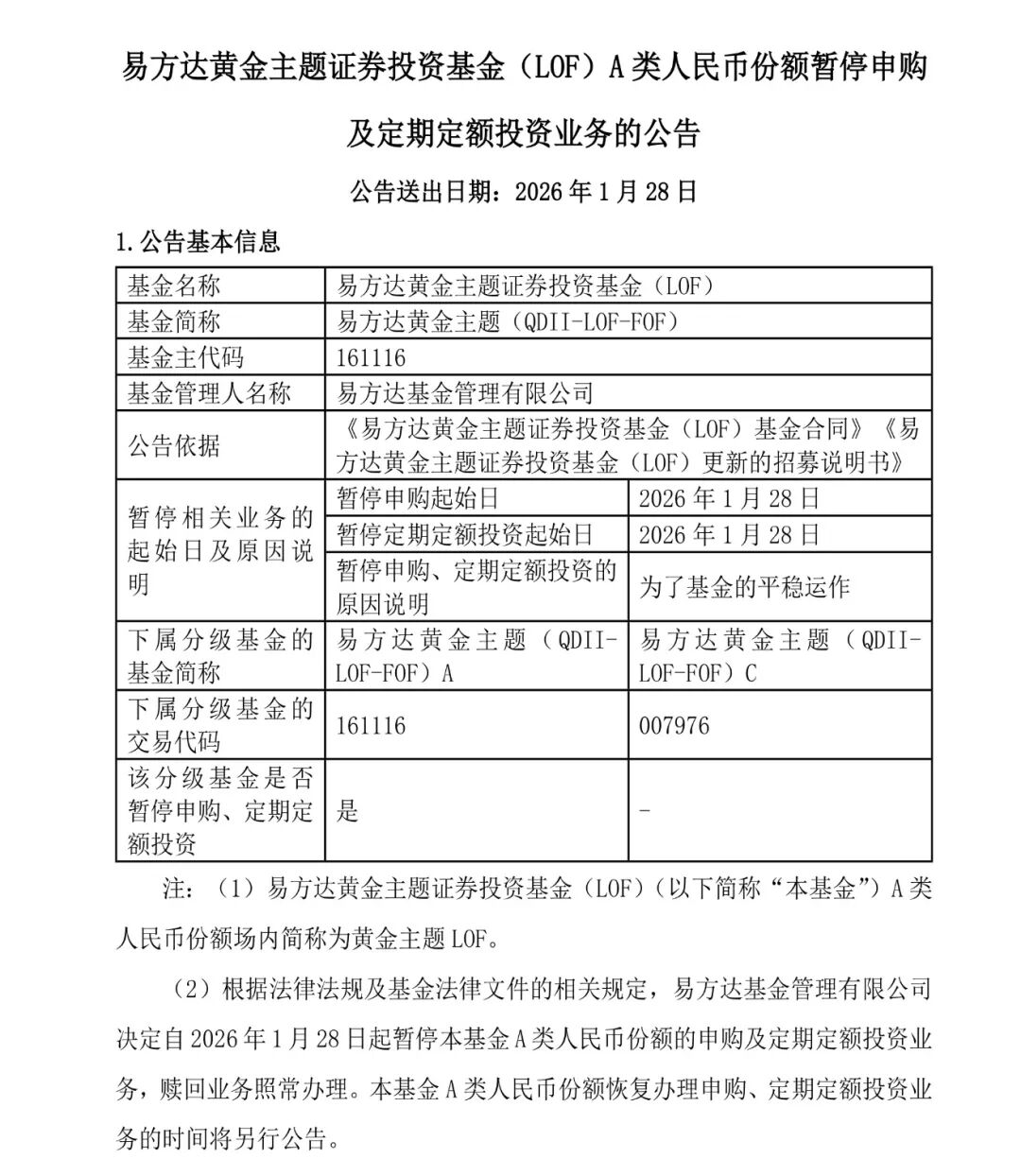 停购！黄金突发！