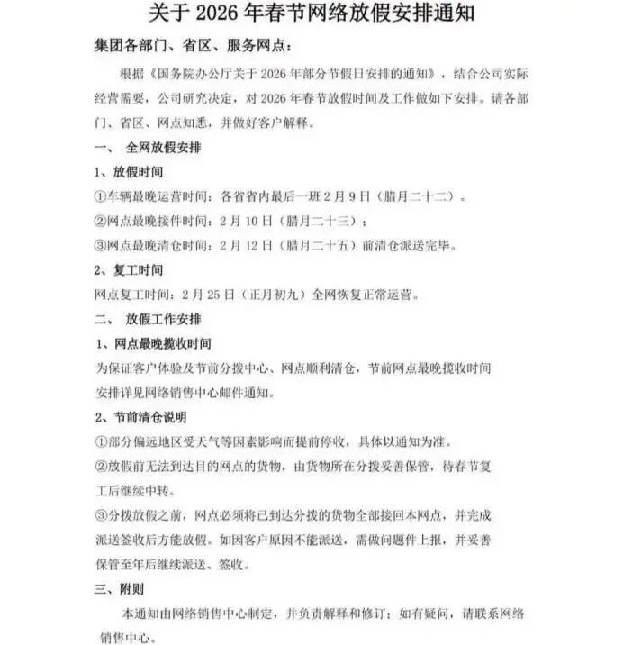 26天！江苏中小学、幼儿园寒假时间！