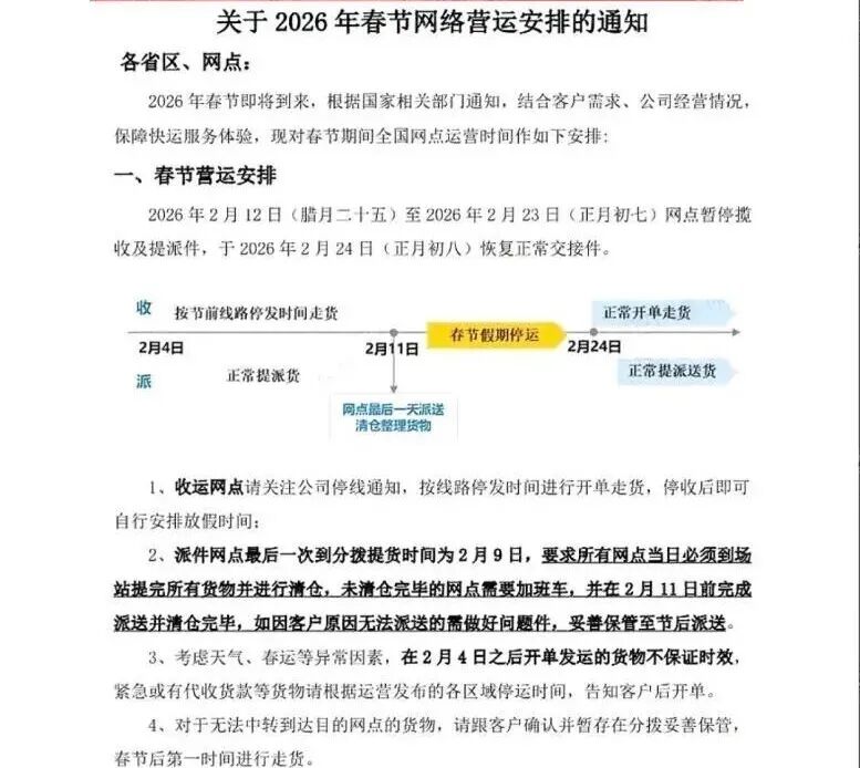 26天！江苏中小学、幼儿园寒假时间！