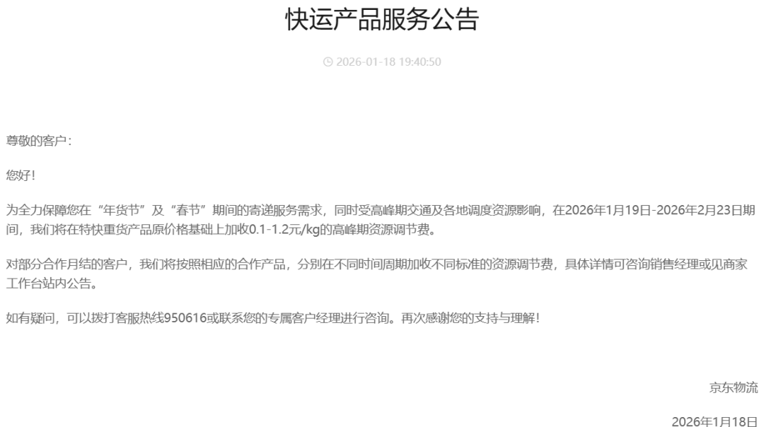 26天！江苏中小学、幼儿园寒假时间！