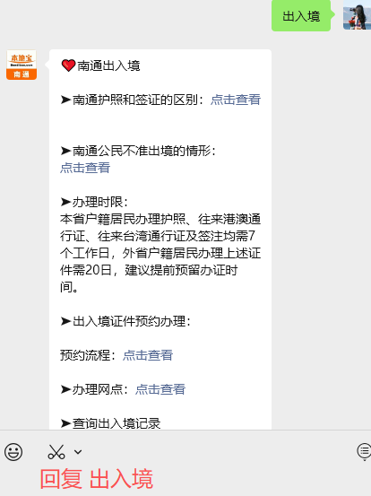 本周五，南通出入境窗口再开夜间办证专场！