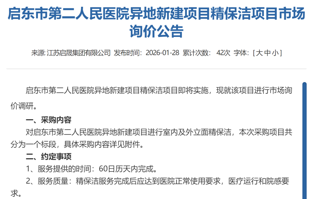 总投资6亿！南通重量级医院，加速推进！