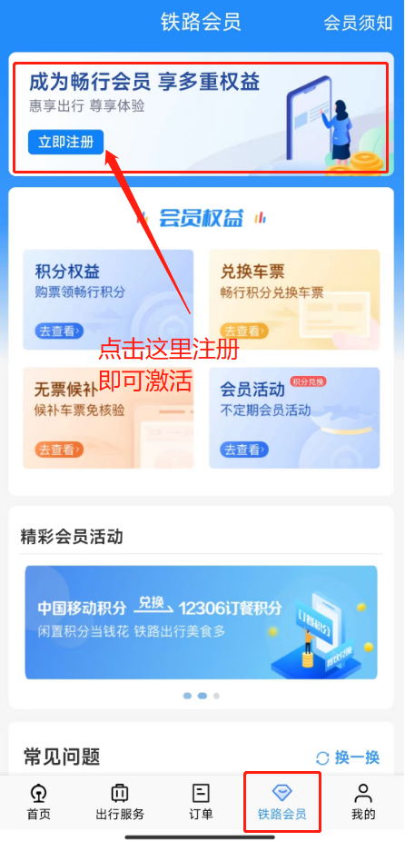 春运增开列车！涉及南通！