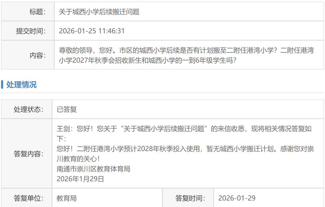 终于等到！南通名校，2028年投入使用！