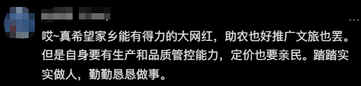 南通一网红账号被市场监管局立案！