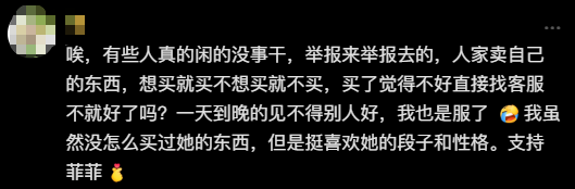 南通一网红账号被市场监管局立案！