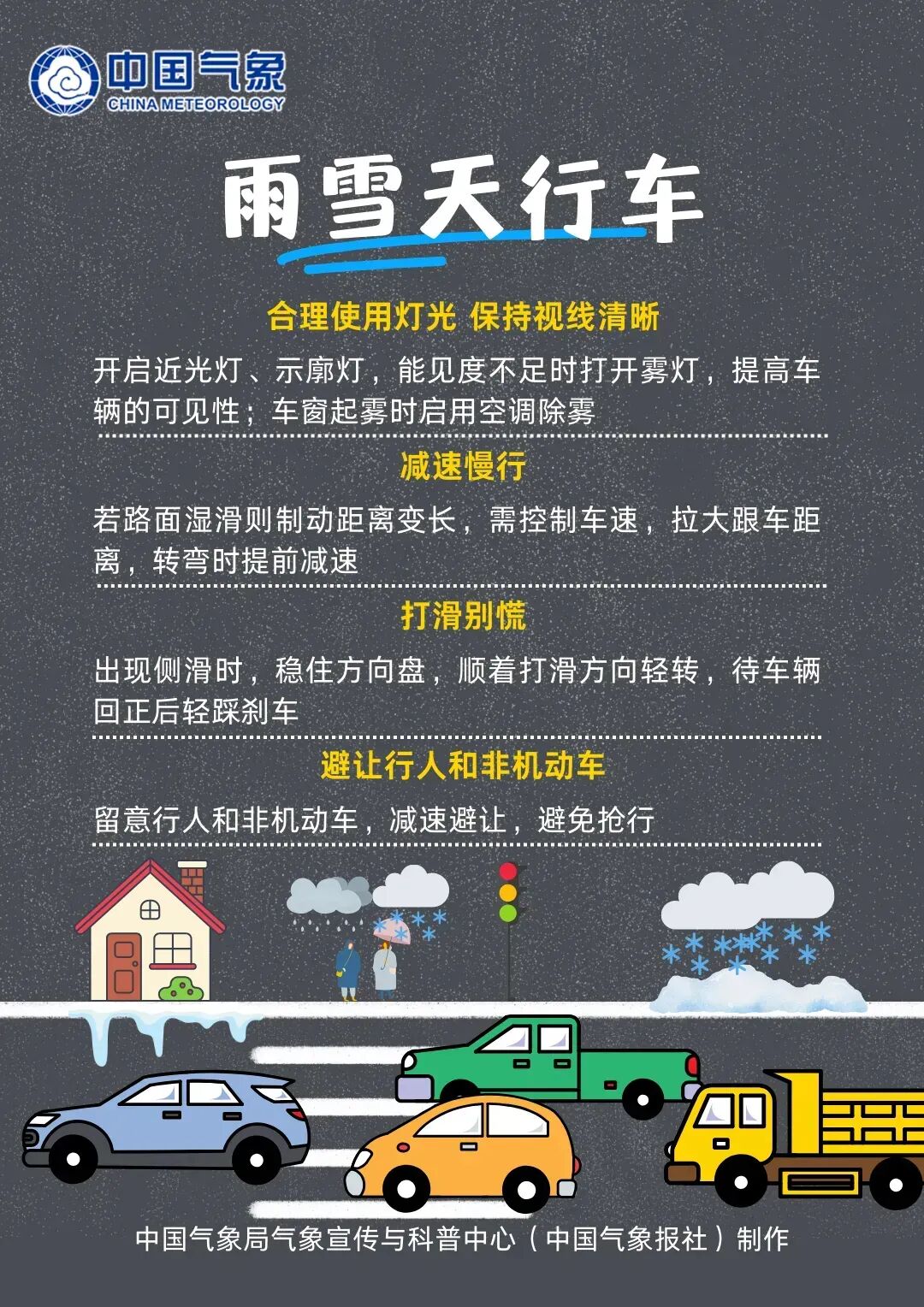 雨雪量小到中等！南通气象最新提醒