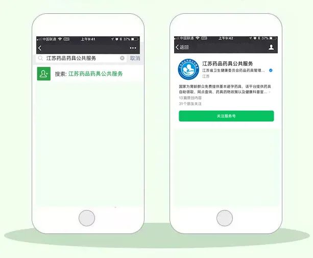 线上就能领！南通免费避孕药具领取指南！