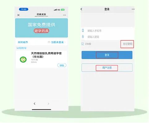 线上就能领！南通免费避孕药具领取指南！