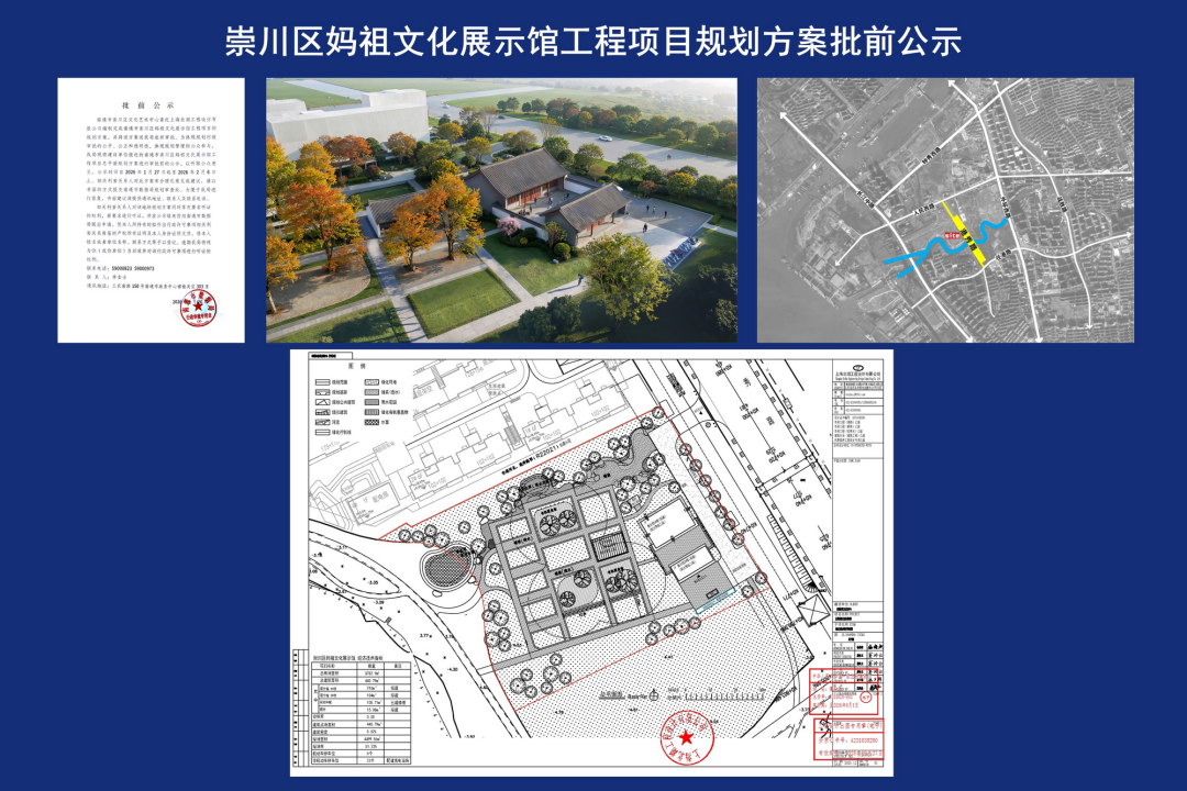 明确！南通这里要建妈祖文化展示馆