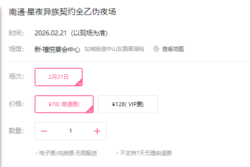 2026南通春节期间漫展活动汇总！