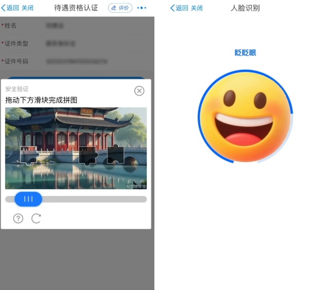 一年一次！南通社保待遇资格认证方式！