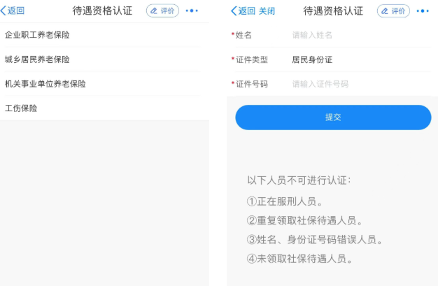 一年一次！南通社保待遇资格认证方式！