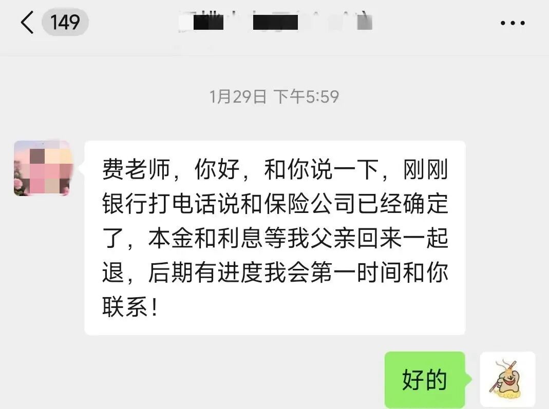今天,《有理走天下》节目组收到了一面锦旗