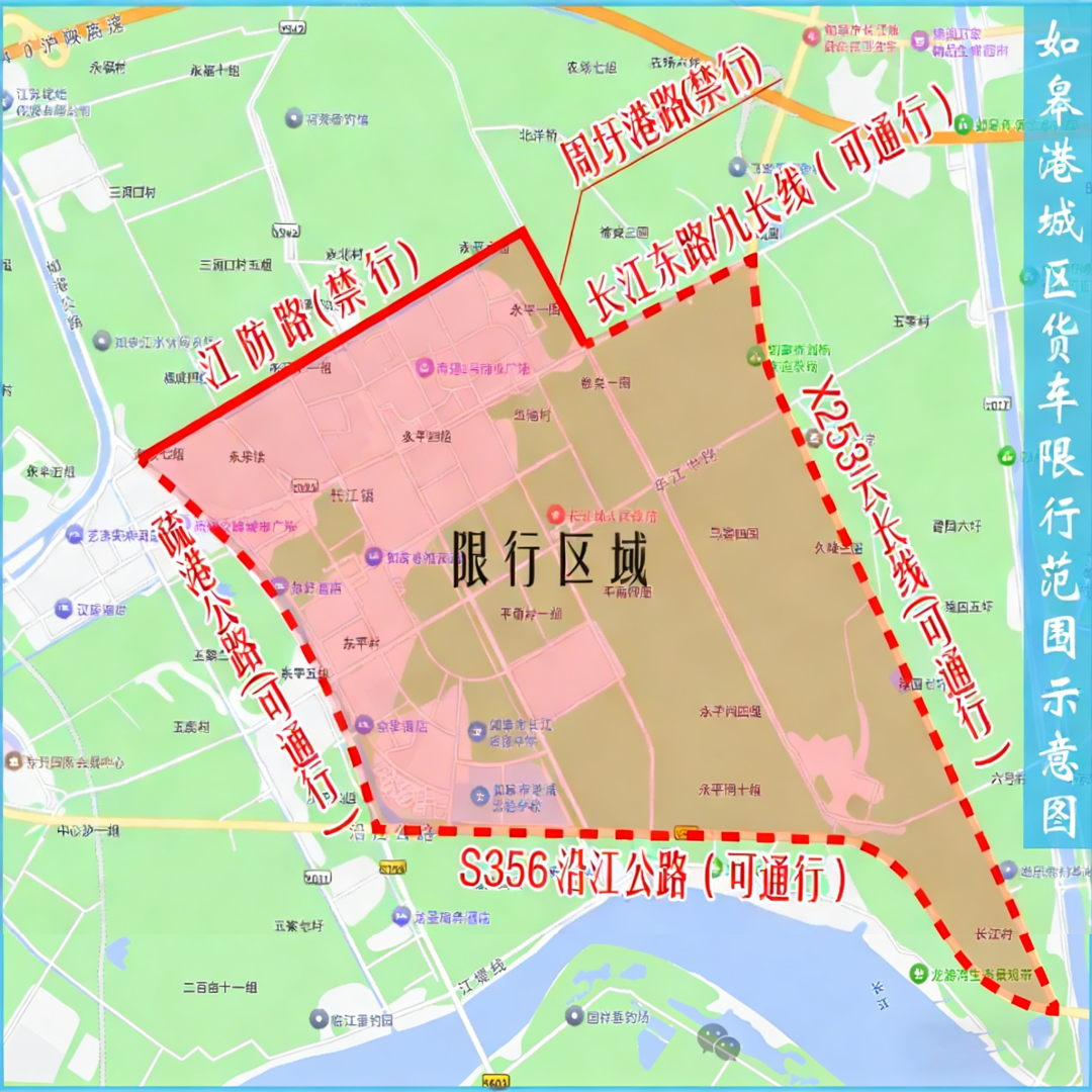 3月1日起，南通如皋货车限行范围+时间！
