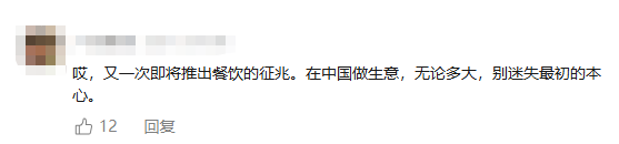 刚刚确认！南通一家西贝闭店！