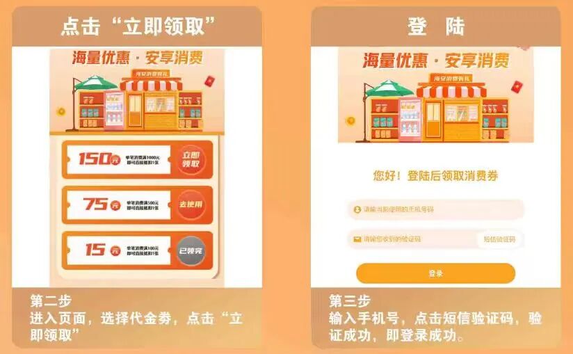 2026“海安消费有礼”第五波消费助力券即将发放！