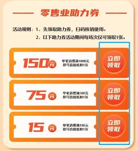 2026“海安消费有礼”第五波消费助力券即将发放！