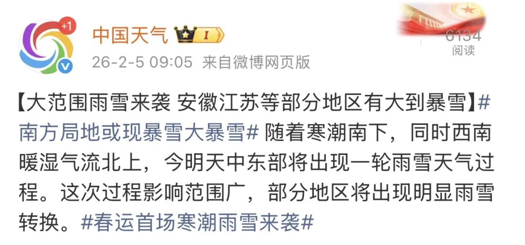 蓝色预警！江苏将有大到暴雪