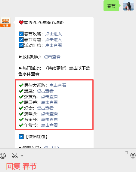 不限次数！2026南通地铁春节期间免费乘车安排！