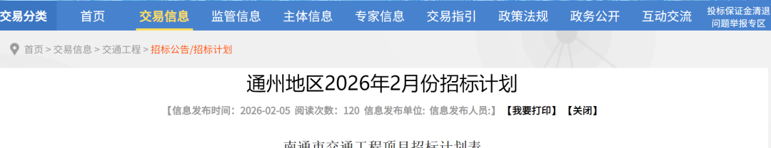 利好！南通重要快速路，继续延伸！