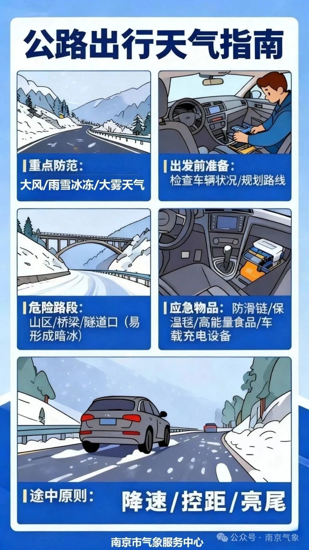 明天，江苏又要下雪了！