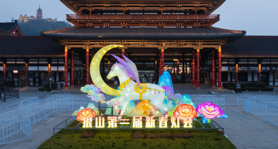 狼山灯会临时闭园公告