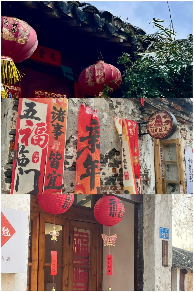 千年老街年味浓