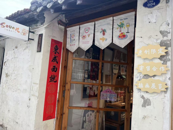 千年老街年味浓