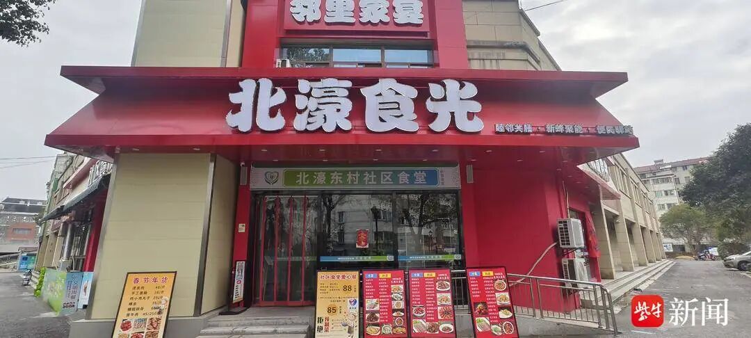网友吐槽：南通一社区食堂又贵又不便民，春节居然要放假26天…
