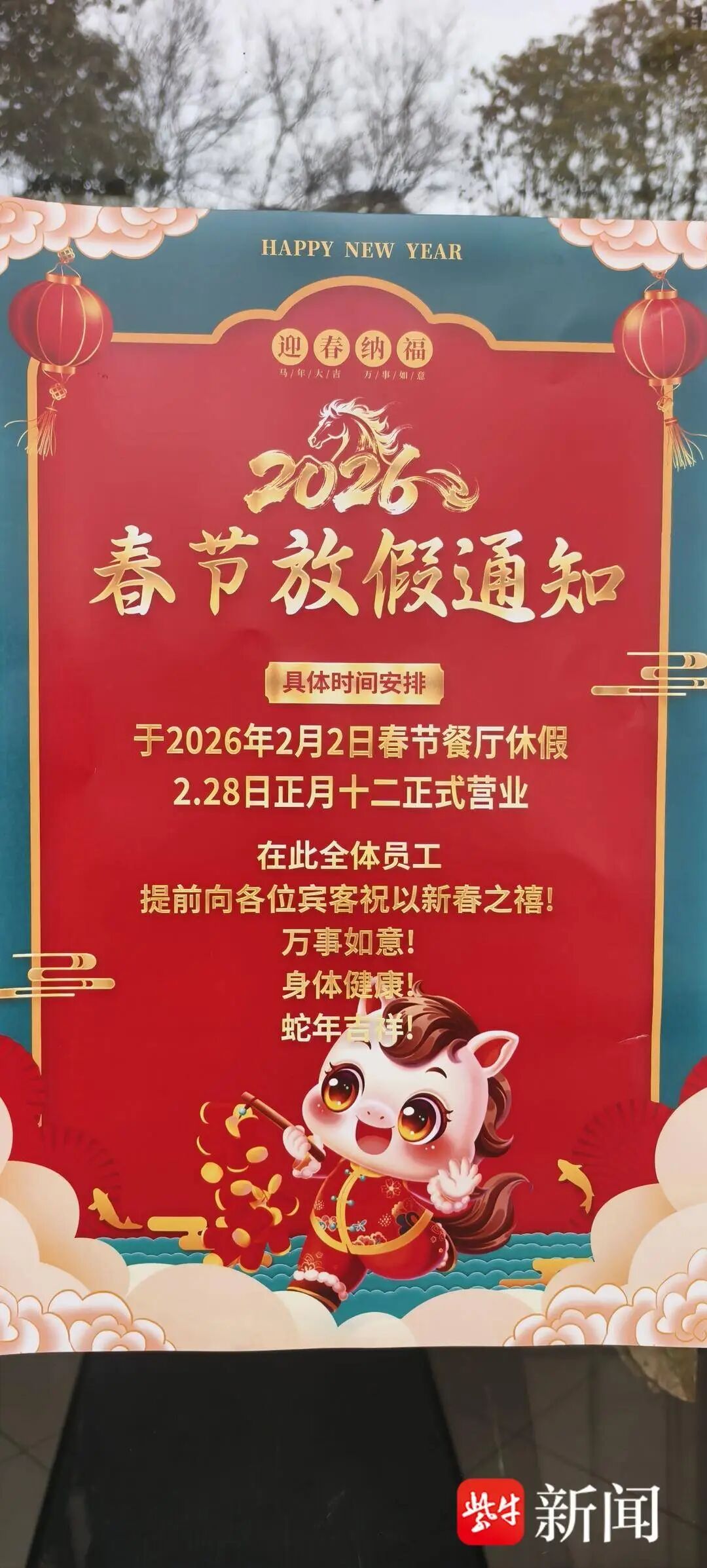 网友吐槽：南通一社区食堂又贵又不便民，春节居然要放假26天…