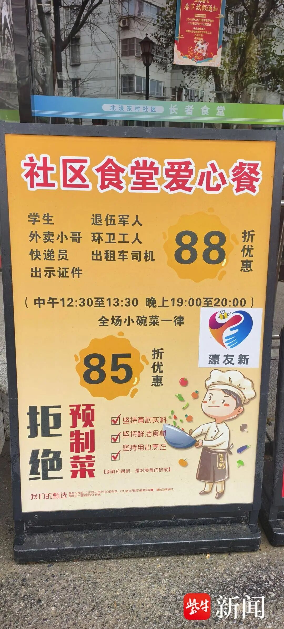 网友吐槽：南通一社区食堂又贵又不便民，春节居然要放假26天…