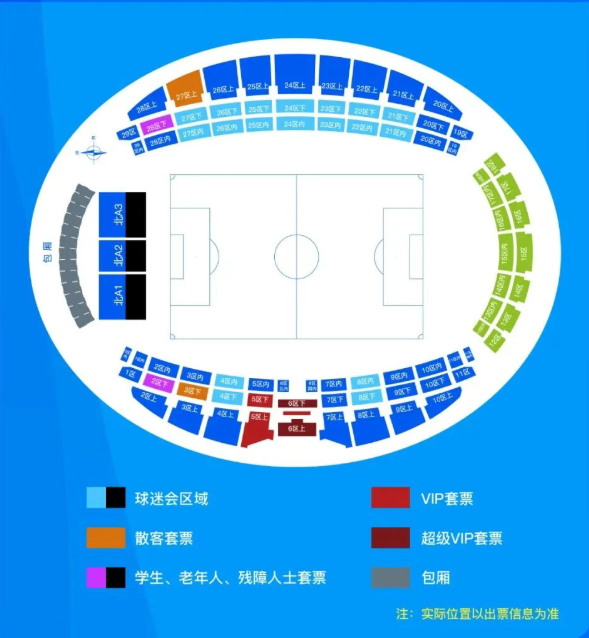 2月9日发售！南通支云2026赛季套票来啦！