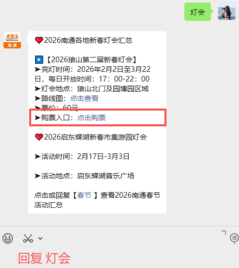 灯会、舞龙舞狮…2026南通春节活动第一弹！